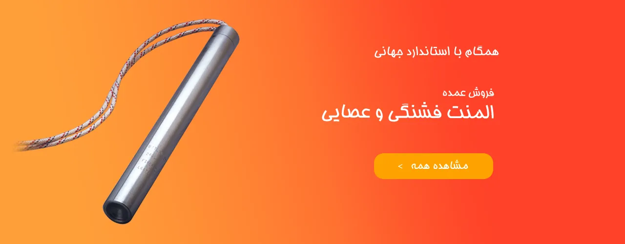 بنر المنت