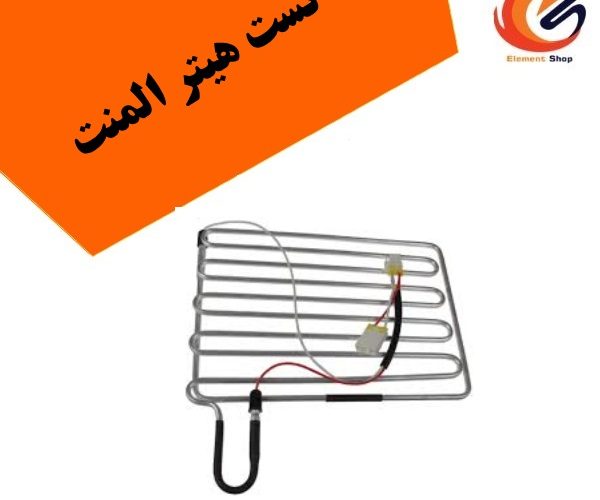 تست هیتر المنت